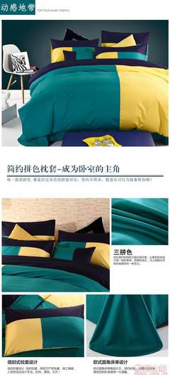 喬凡娜2017新款時尚運動風四件套 活力家紡，舒適睡眠新體驗