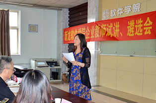 河北軟件與服務外包職教集團在石家莊職業(yè)技術學院舉行軟件學院企業(yè)教師認定會，聚焦軟件銷售人才培養(yǎng)