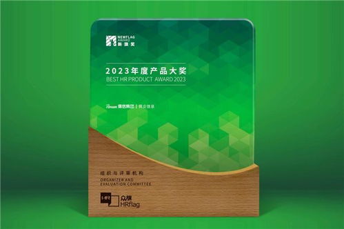 專業鑄就新旗 佩信集團旗下佩企信息獲2023年度產品大獎，軟件銷售再創佳績