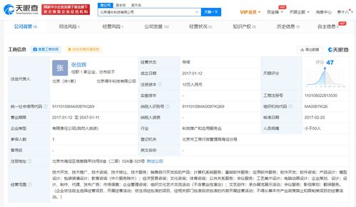 北京一公司開發(fā)打卡作弊App牟利，CEO獲刑，涉事公司已列入經(jīng)營異常名錄