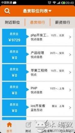 愛獵頭V1.0 便捷生活新助手，木螞蟻安卓市場為您護航